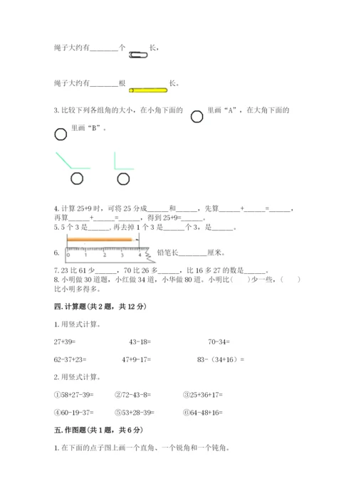 小学二年级上册数学期中测试卷及参考答案【培优b卷】.docx