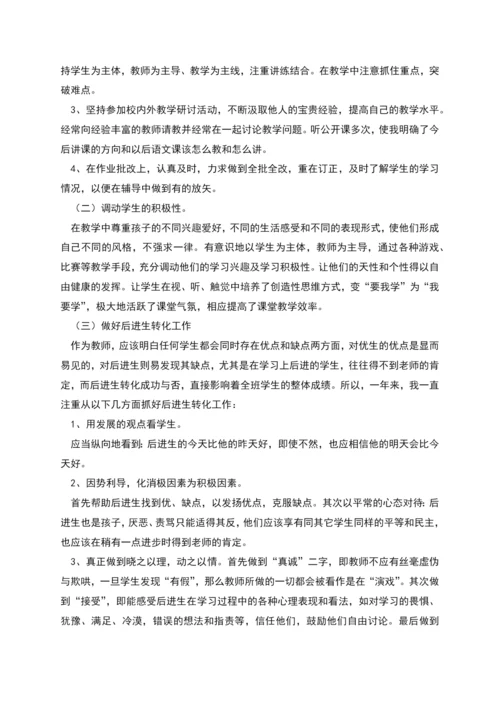 教师年度述职报告范文(精选三篇).docx