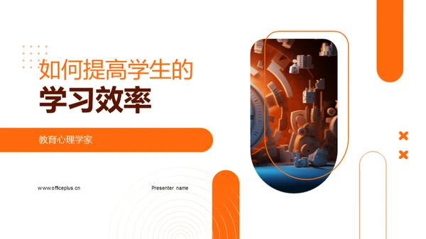 如何提高学生的学习效率