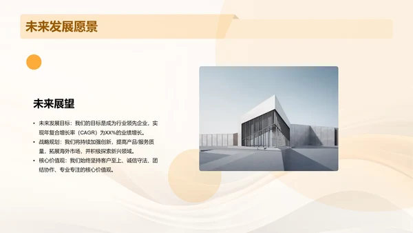 金色简约扁平公司成立周年庆PPT模板