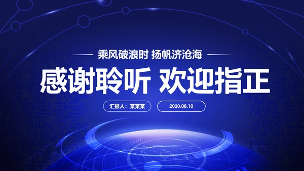 中国网络安全网信事业发展构建网络空间命运共同体PPT