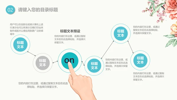 梦想的诗和远方小河文学答辩通用PPT模版