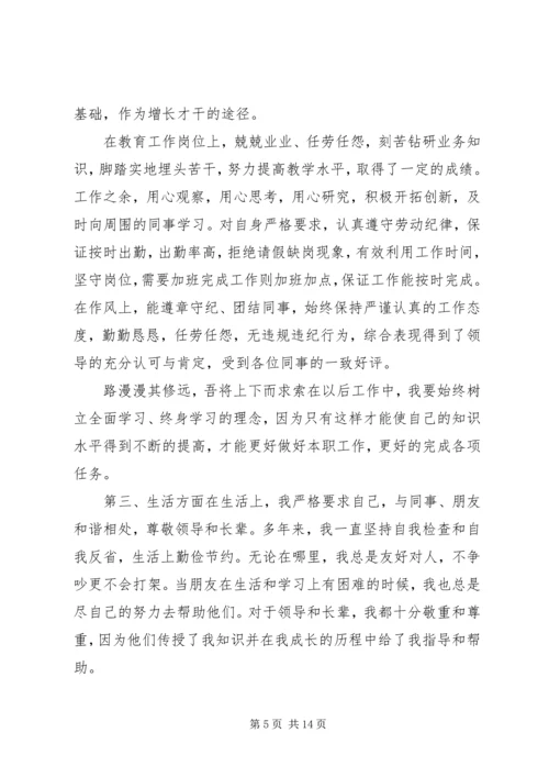 事业单位年度思想政治工作总结.docx