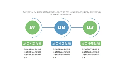 绿色扁平教学插画心理健康教育PPT模板