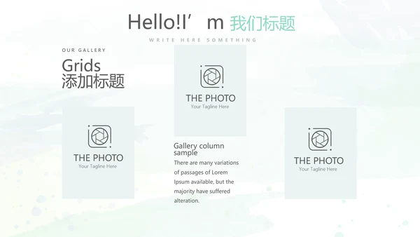 自我推荐个人规划PPT模板