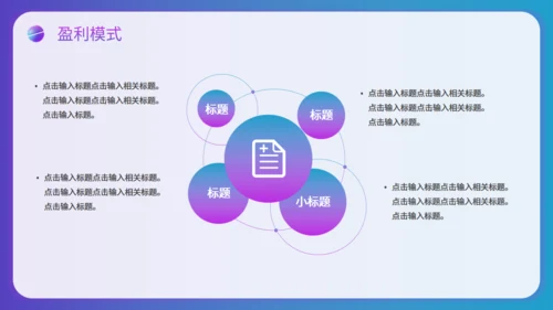 智慧跨境电商通用PPT模板