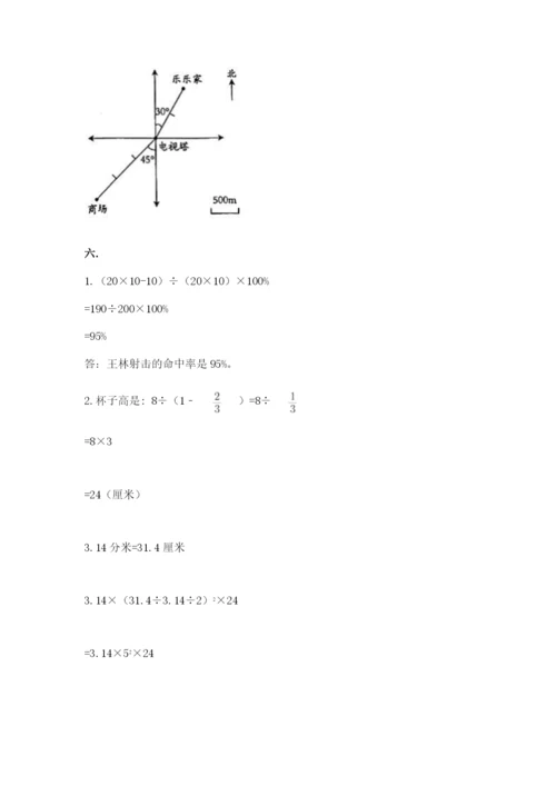 河南省平顶山市六年级下册数学期末考试试卷及参考答案一套.docx