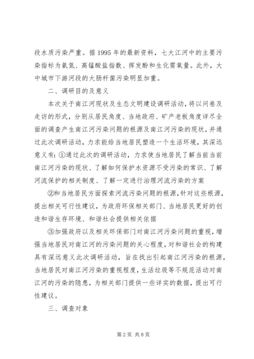 四川调研投融资中心报告 (3).docx