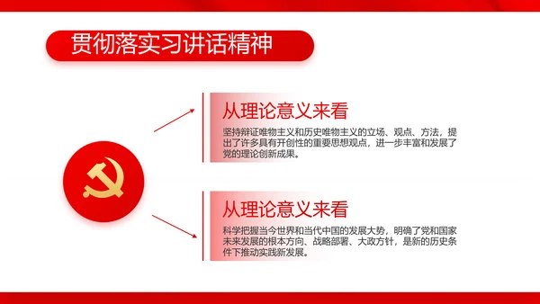 红色党建开学入党典礼动态PPT模板