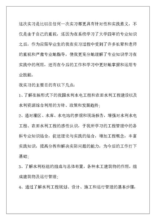 最新2022应届毕业生实习心得体会8篇