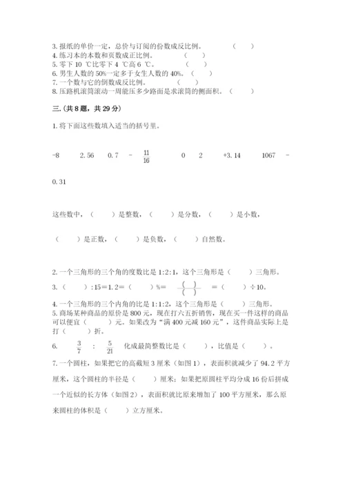 小升初数学综合练习试题附参考答案（夺分金卷）.docx