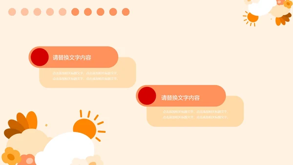 黄色少女可爱风幼儿园PPT模板
