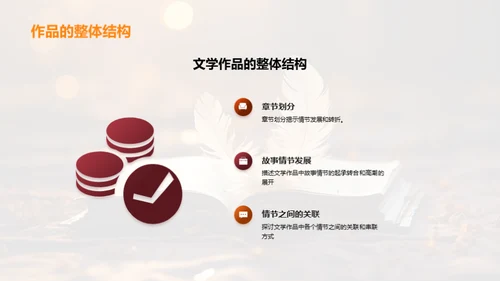 经典赏析：文学之美