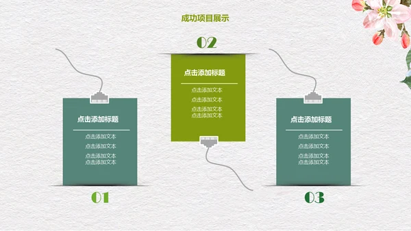 灰色简约文艺小清新工作汇报通用PPT模板