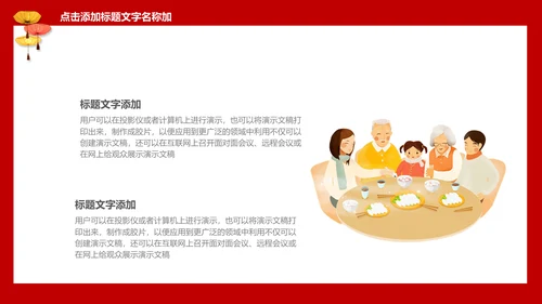 中国传统节日儿童教育通用PPT课件