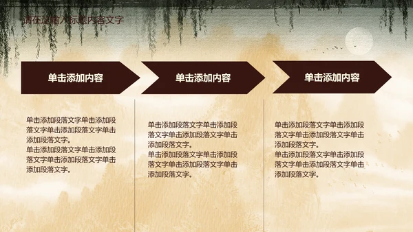 创意中国风孔雀ppt动态模板