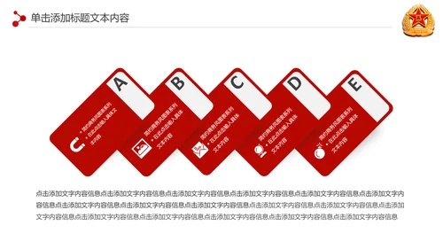 震撼八一军队部队国防军事演习PPT模板