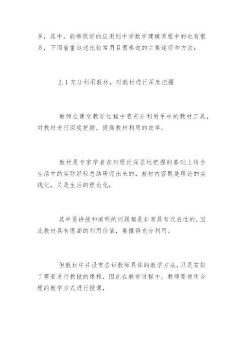 数学建模论文最新精编.docx