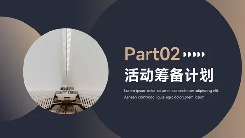 黄色暗色大气前沿房地产项目介绍PPT模板