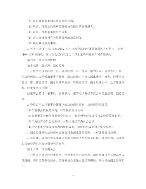 2023年金融公司合同范本.docx