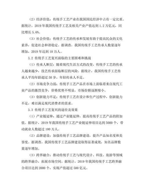 传统手工艺在现代经济中的复兴