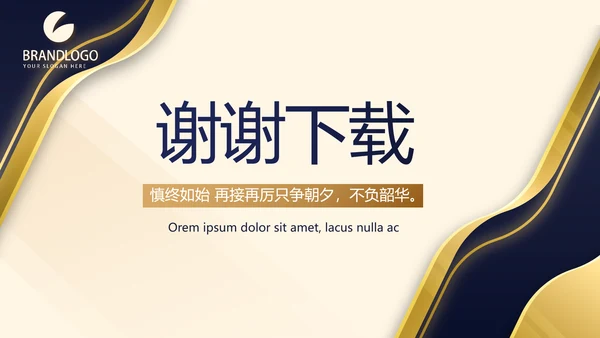 高端霸气商业计划书PPT动态模板
