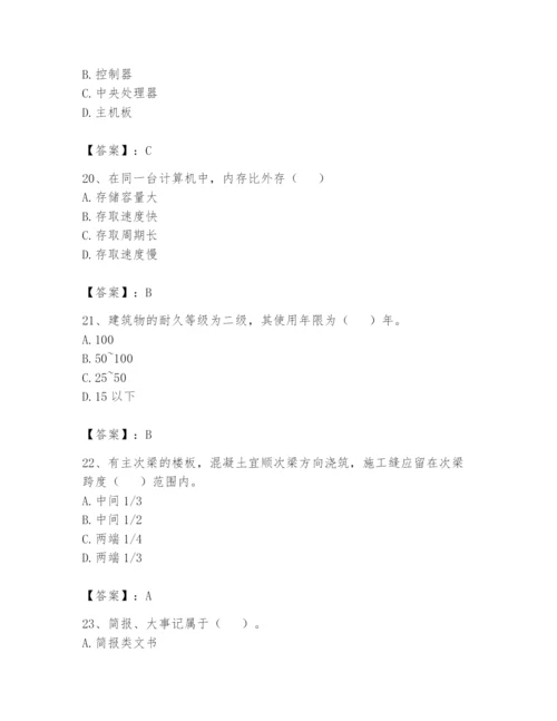 资料员之资料员基础知识题库含完整答案【各地真题】.docx