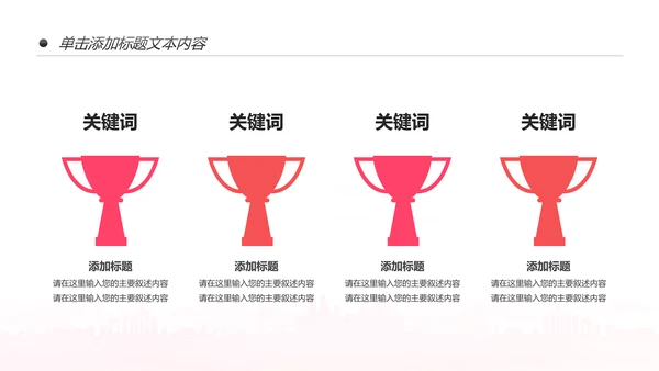 舞蹈培训芭蕾舞舞蹈艺术少儿舞蹈培训PPT模板