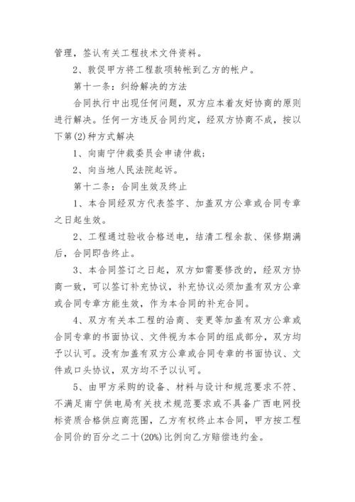 电力工程安装工程施工合同书.docx