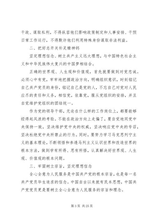 讲政治有信念心得体会8篇【优秀】.docx