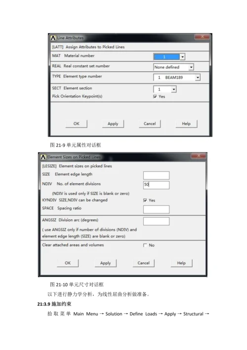 Ansys-第21例非线性屈曲分析实例.docx