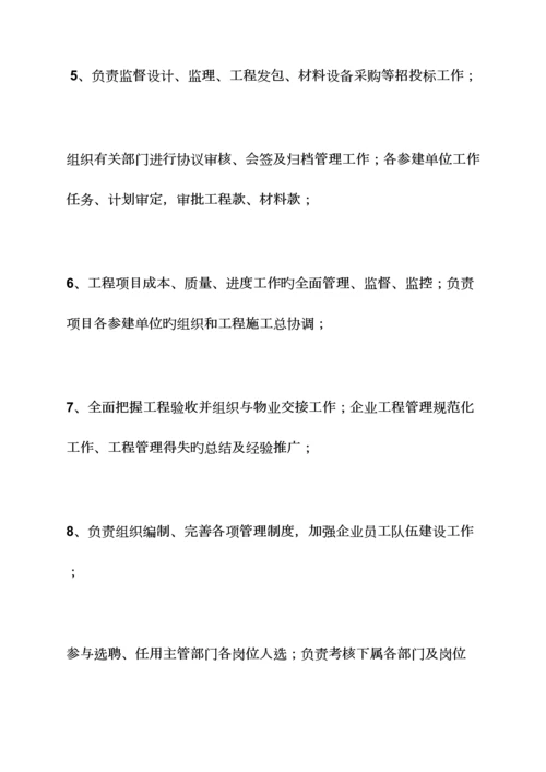 2023年工程部经理面试技巧.docx