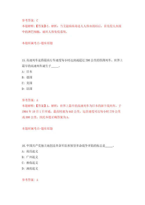 2022年江苏南通市第二人民医院招考聘用高层次及紧缺岗位人才31人模拟考核试题卷3