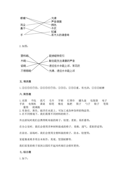 教科版科学二年级上册《期末测试卷》含答案【培优b卷】.docx