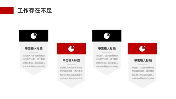红色黑色简约风大气书法年中工作总结PPT模板年中总结