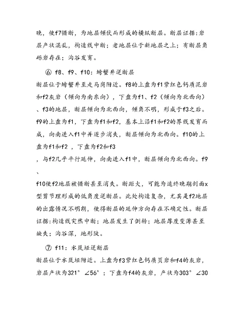 供电所年终工作总结范文