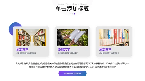 职业教师教学能力专业教育行业PPT模板