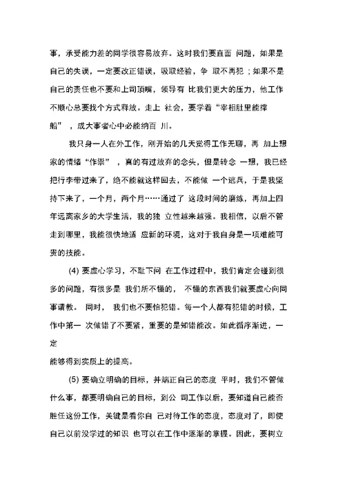 外贸公司实习报告2020