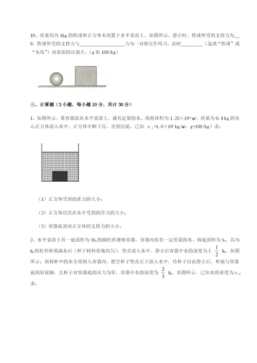 河南郑州桐柏一中物理八年级下册期末考试综合训练试卷（解析版）.docx
