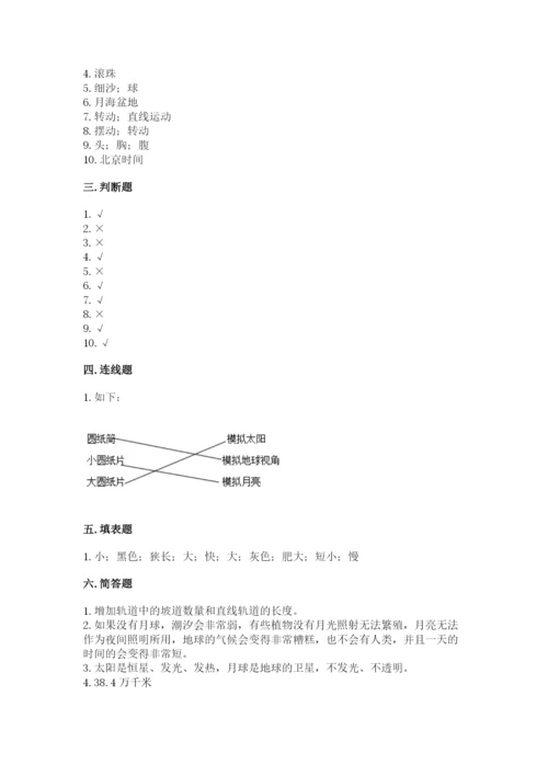 教科版科学三年级下册期末测试卷word.docx
