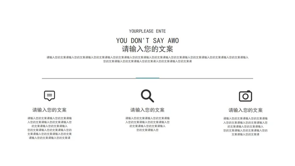 乘风破浪工作主题PPT模板