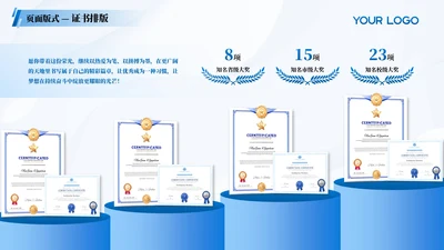 蓝色商务风3项荣誉证书排版PPT单页