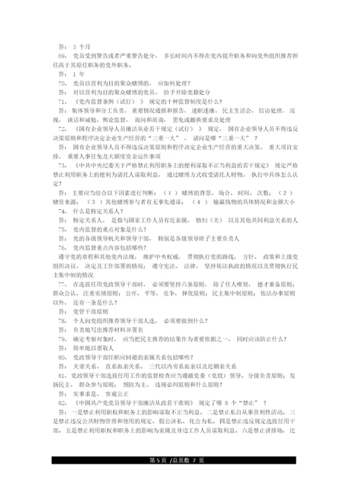 党史资料汇总.docx