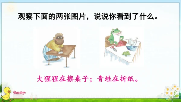 汉语拼音8 zh ch sh r 课件