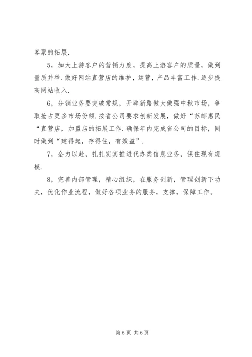 商务局半年工作报告 (3).docx
