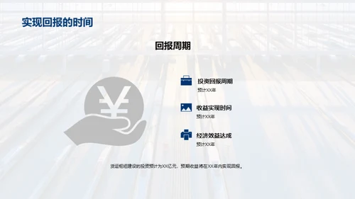 探索货运未来：枢纽规划