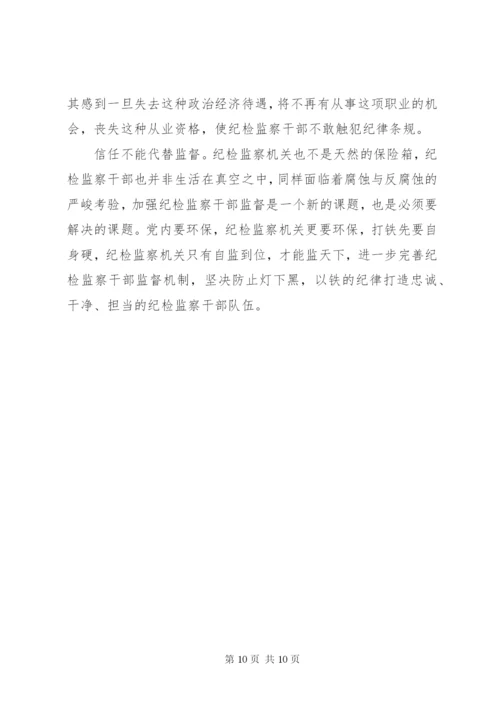 关于做好纪检监察干部监督工作的调研报告.docx