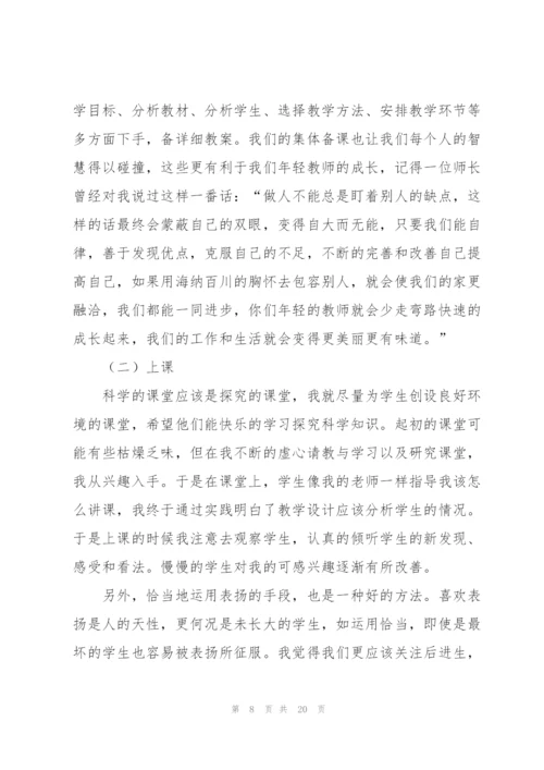 青年教师个人总结（5篇）.docx