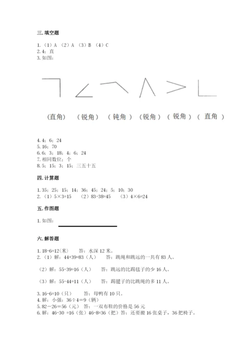 小学二年级上册数学期中测试卷及答案（网校专用）.docx