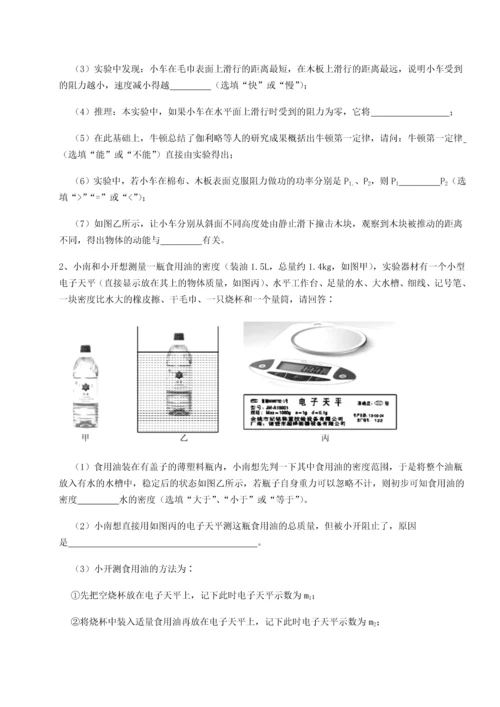 第二次月考滚动检测卷-陕西延安市实验中学物理八年级下册期末考试综合训练A卷（附答案详解）.docx